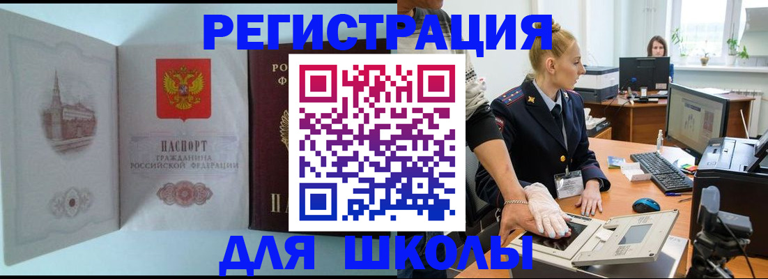 временная регистрация 2025 в Куйбышеве