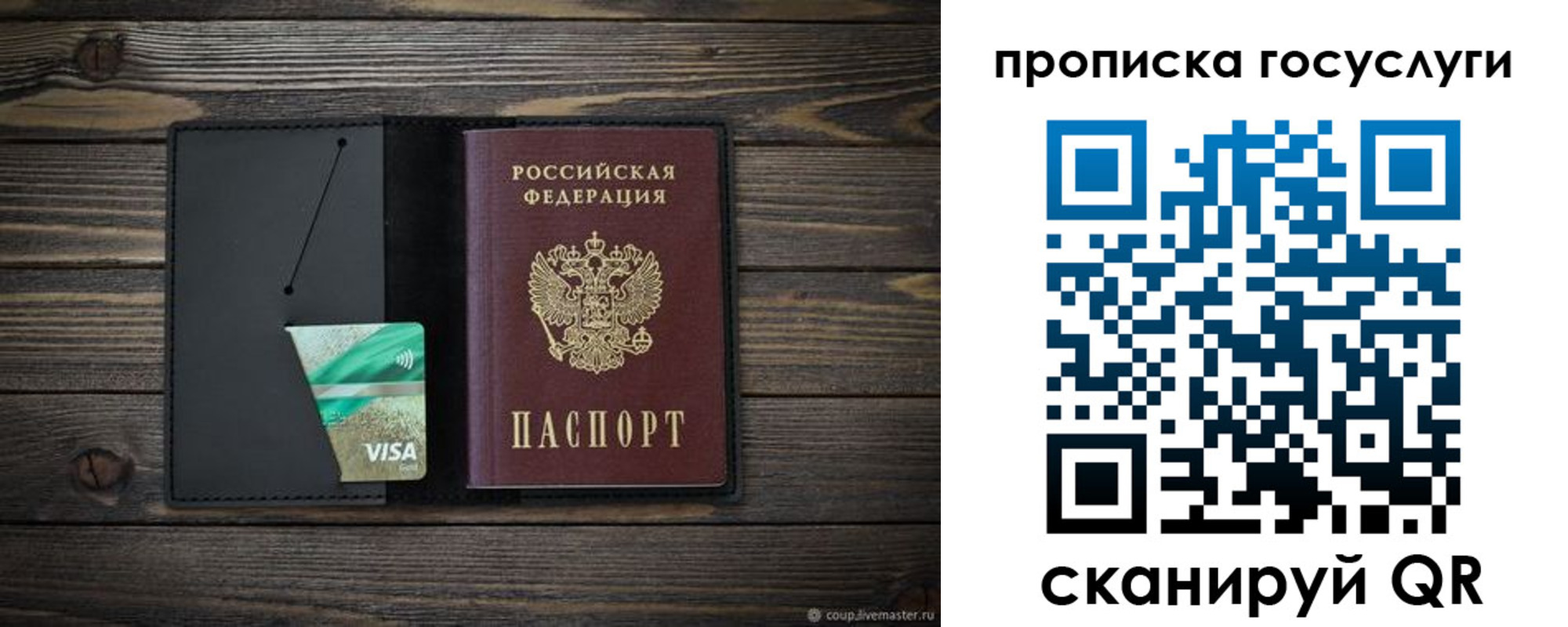 прописка для военкомата в Куйбышеве