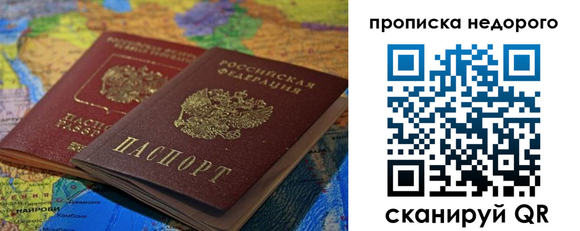 временная регистрация адрес в Куйбышеве