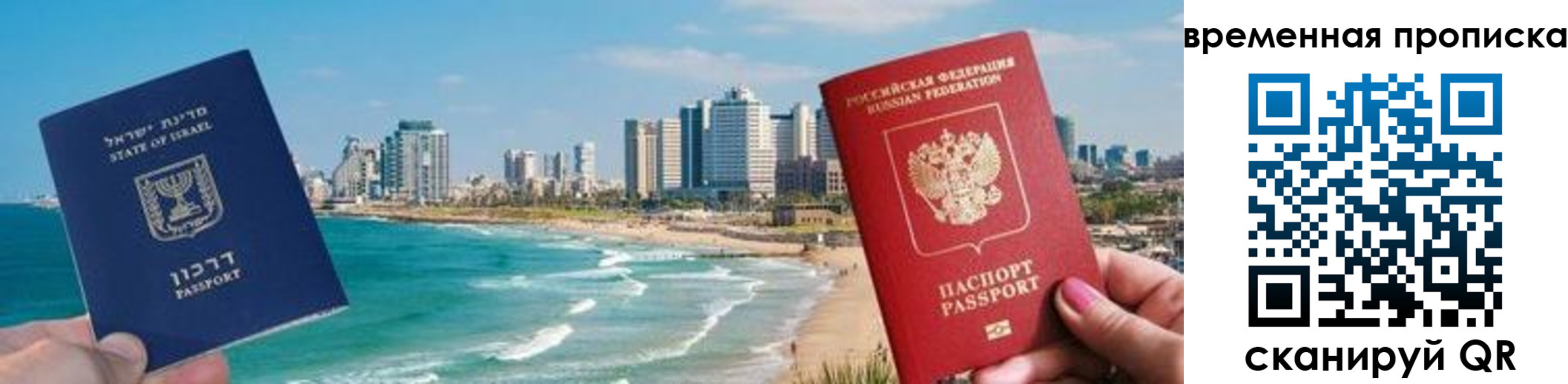 временная регистрация надежно в Куйбышеве