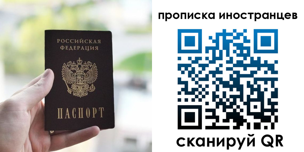прописка для работы в Куйбышеве