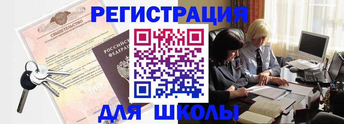 прописка в квартире в Куйбышеве