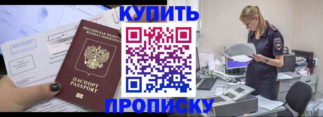 временная регистрация поиск в Куйбышеве
