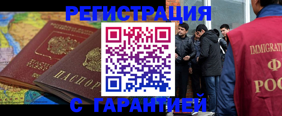 купить прописку в Куйбышеве