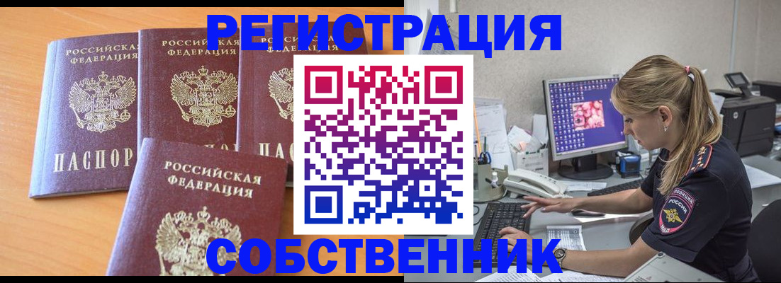 прописка поиск в Куйбышеве