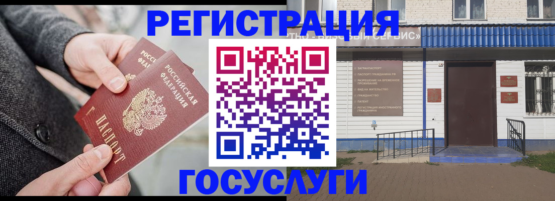 временная регистрация адрес в Куйбышеве