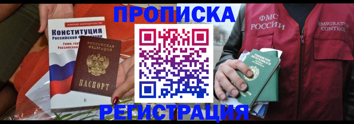 прописка поиск в Куйбышеве